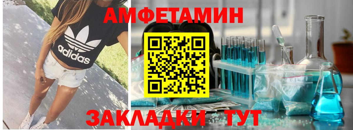 Амфетамин Розовый Киселёвск