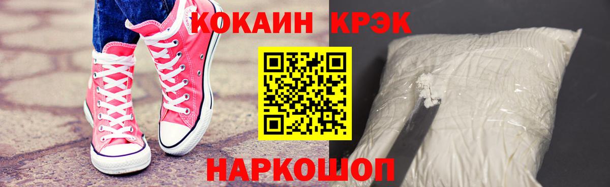 Кокаин Эквадор  Кокаин Fish Scale  Вход с VPN  Киселёвск 
