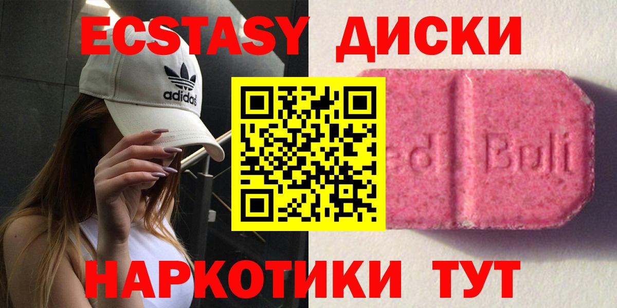 Экстази MDMA  Ecstasy бентли  Вход с VPN  Киселёвск 