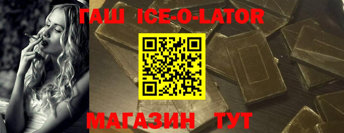 ГАШ Premium Киселёвск