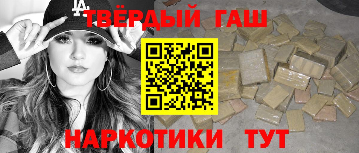 ГАШ  Гашиш Ice-O-Lator  Киселёвск  Вход с VPN  ГАШИШ VHQ 