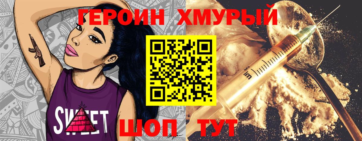 Киселёвск  ГЕРОИН Heroin  Вход с VPN 