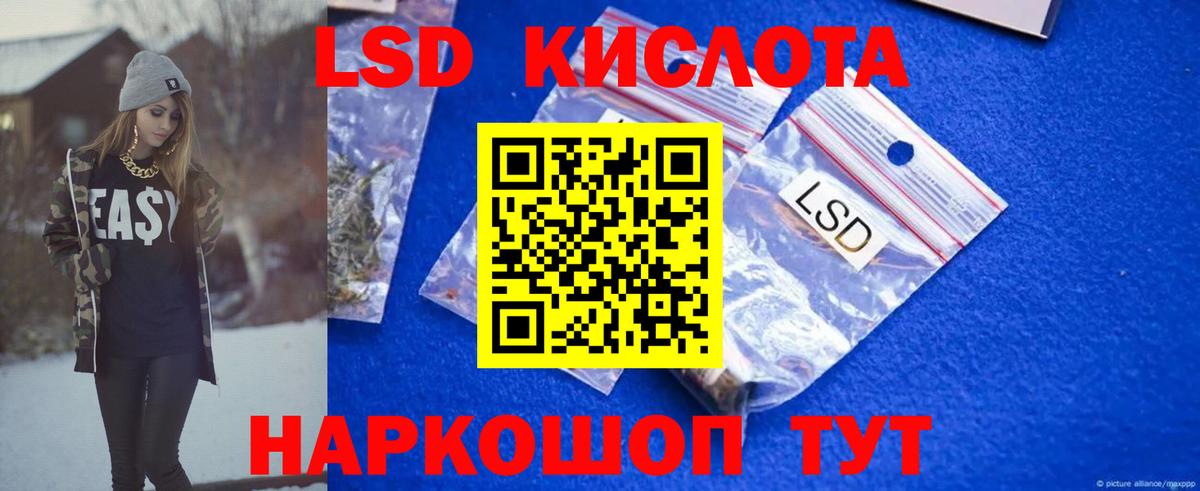 Лсд 25 экстази кислота  ЛСД экстази кислота  Вход с VPN  Киселёвск 
