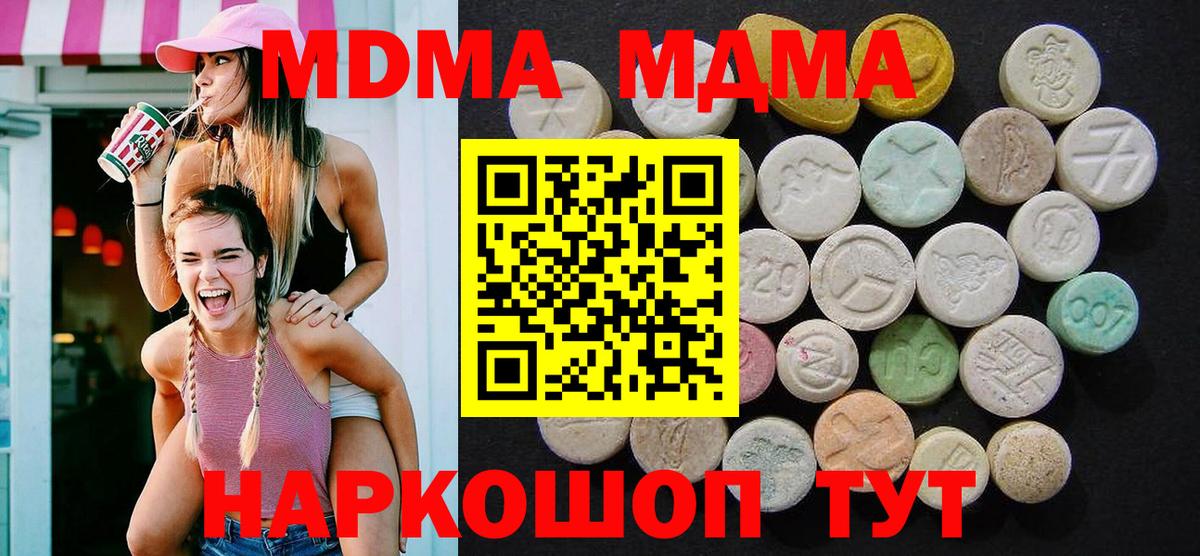 МДМА VHQ  МДМА  Киселёвск  Вход с VPN 