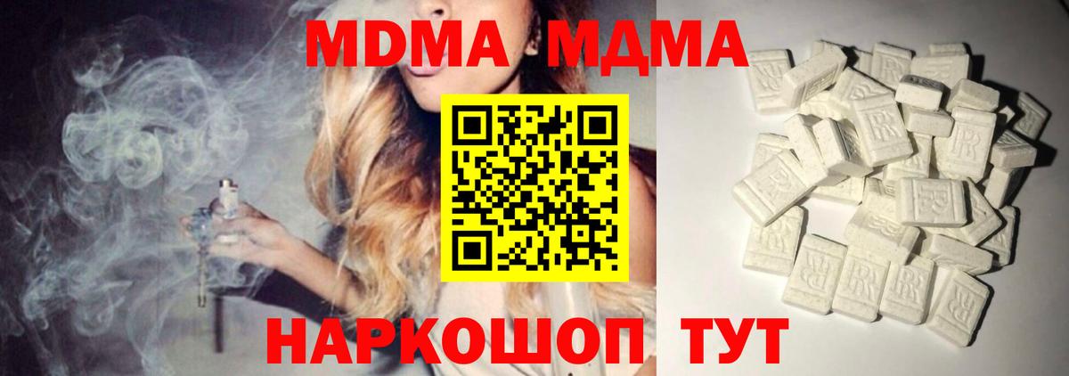 МДМА Molly Киселёвск