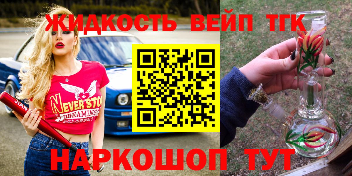 Киселёвск  Дистиллят ТГК вейп  Вход с VPN 